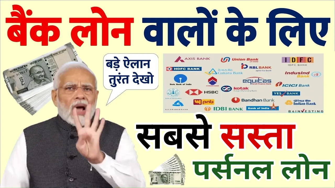 Instant Personal Loan