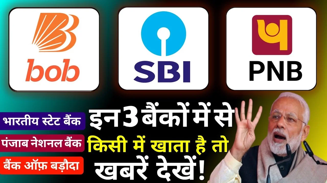 bob-sbi-pnb-personal-loan